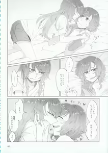 Page 48 of Hikawa Shimai 18-kin Goudou / Yoru made Matenai - can't wait till night - preview thumbnail