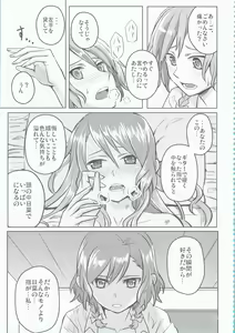 Page 79 of Hikawa Shimai 18-kin Goudou / Yoru made Matenai - can't wait till night - preview thumbnail