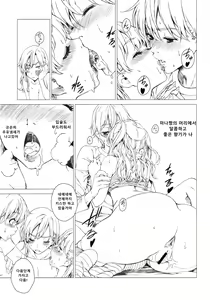 Page 11 of Floriography ~Azalea~ - preview thumbnail