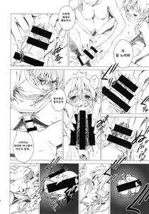 Page 12 of Floriography ~Azalea~ - preview thumbnail