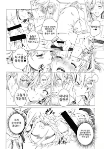 Page 14 of Floriography ~Azalea~ - preview thumbnail