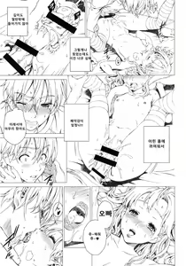 Page 17 of Floriography ~Azalea~ - preview thumbnail