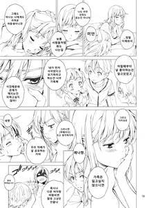 Page 19 of Floriography ~Azalea~ - preview thumbnail