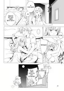 Page 20 of Floriography ~Azalea~ - preview thumbnail