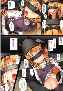 Page 5 of Torikago no Kanojo 05 Moriya Suwako Hen 2 - preview thumbnail