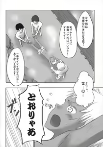 Page 23 of HAZARD:D - preview thumbnail