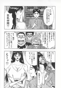 Page 110 of Pururun Seminar 6 - preview thumbnail