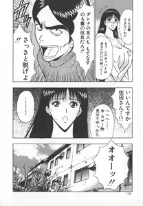 Page 111 of Pururun Seminar 6 - preview thumbnail
