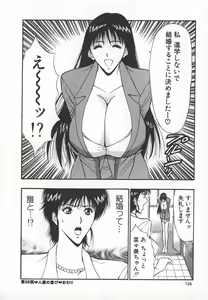 Page 125 of Pururun Seminar 6 - preview thumbnail