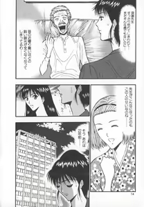 Page 13 of Pururun Seminar 6 - preview thumbnail