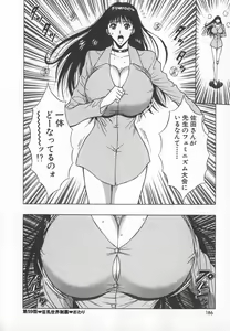 Page 185 of Pururun Seminar 6 - preview thumbnail