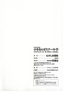 Page 207 of Pururun Seminar 6 - preview thumbnail