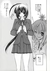 Page 3 of Koi no Saezuri - preview thumbnail