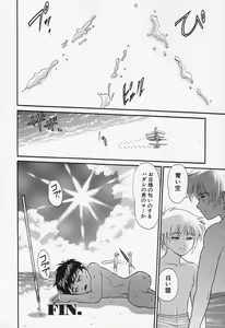 Page 101 of Shounen Ai no Bigaku II The Yancha Shounen - preview thumbnail