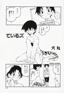 Page 120 of Shounen Ai no Bigaku II The Yancha Shounen - preview thumbnail