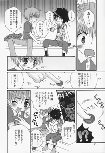 Page 13 of Shounen Ai no Bigaku II The Yancha Shounen - preview thumbnail
