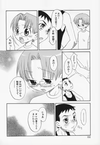 Page 133 of Shounen Ai no Bigaku II The Yancha Shounen - preview thumbnail