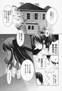 Page 150 of Shounen Ai no Bigaku II The Yancha Shounen - preview thumbnail
