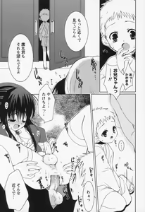 Page 158 of Shounen Ai no Bigaku II The Yancha Shounen - preview thumbnail