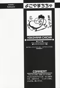 Page 169 of Shounen Ai no Bigaku II The Yancha Shounen - preview thumbnail