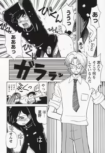 Page 178 of Shounen Ai no Bigaku II The Yancha Shounen - preview thumbnail