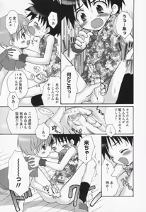 Page 18 of Shounen Ai no Bigaku II The Yancha Shounen - preview thumbnail