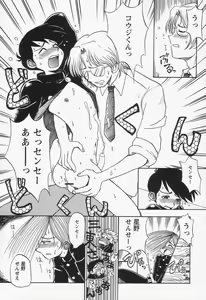 Page 184 of Shounen Ai no Bigaku II The Yancha Shounen - preview thumbnail