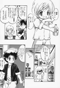 Page 208 of Shounen Ai no Bigaku II The Yancha Shounen - preview thumbnail