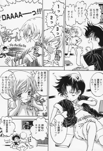 Page 210 of Shounen Ai no Bigaku II The Yancha Shounen - preview thumbnail