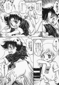 Page 213 of Shounen Ai no Bigaku II The Yancha Shounen - preview thumbnail