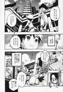 Page 223 of Shounen Ai no Bigaku II The Yancha Shounen - preview thumbnail