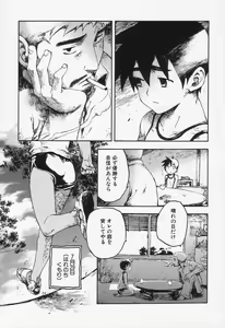 Page 226 of Shounen Ai no Bigaku II The Yancha Shounen - preview thumbnail