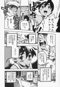 Page 227 of Shounen Ai no Bigaku II The Yancha Shounen - preview thumbnail