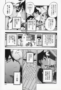 Page 232 of Shounen Ai no Bigaku II The Yancha Shounen - preview thumbnail