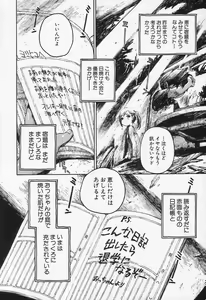 Page 241 of Shounen Ai no Bigaku II The Yancha Shounen - preview thumbnail
