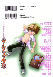 Page 252 of Shounen Ai no Bigaku II The Yancha Shounen - preview thumbnail