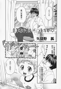 Page 56 of Shounen Ai no Bigaku II The Yancha Shounen - preview thumbnail