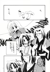 Page 2 of Musume. - preview thumbnail