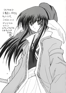 Page 24 of Musume. - preview thumbnail