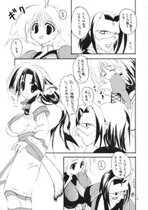 Page 4 of Musume. - preview thumbnail