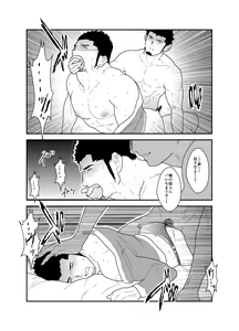 Page 16 of Yuuwaku Syndrome - preview thumbnail