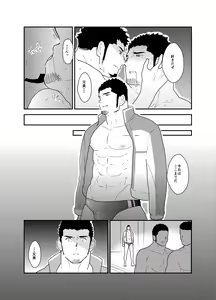 Page 28 of Yuuwaku Syndrome - preview thumbnail