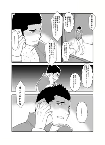 Page 8 of Yuuwaku Syndrome - preview thumbnail