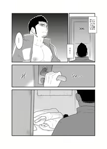 Page 9 of Yuuwaku Syndrome - preview thumbnail