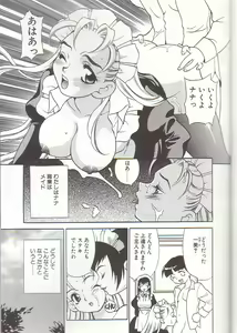Page 105 of Milk Milk - preview thumbnail