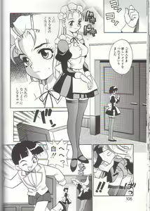 Page 108 of Milk Milk - preview thumbnail