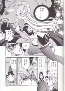 Page 115 of Milk Milk - preview thumbnail