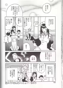 Page 120 of Milk Milk - preview thumbnail