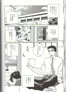 Page 138 of Milk Milk - preview thumbnail