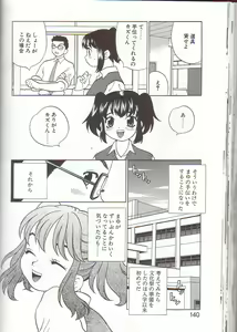 Page 142 of Milk Milk - preview thumbnail